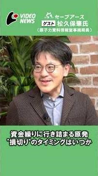 廃炉も廃棄物も未解決のまま原発回帰で本当にいいのか