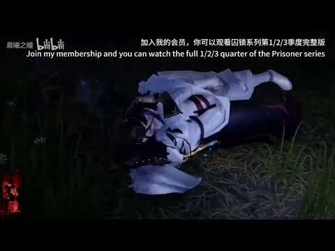 【24】【jx3/bl/eng】英文配音English Dubbing/the Prisoner series audio version cut