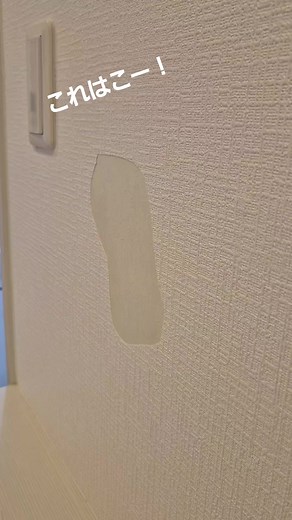 玄関框の施工方法と賃貸でできるクロス・壁補修ガイド