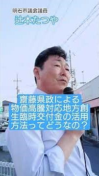物価高騰対応地方創生臨時交付金の活用方法ってどうなの？