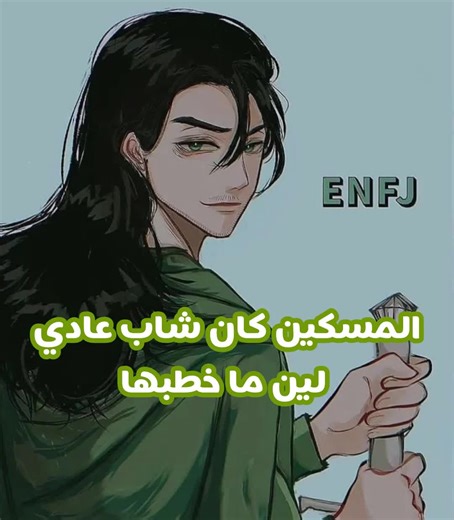 Understanding INFP: A Guide to the Myers-Briggs Type