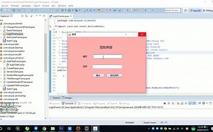 java swing mysql开发的C/S在线考试系统