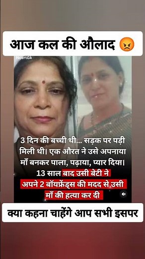 आज कल की औलादों को क्या हो गया है 😡