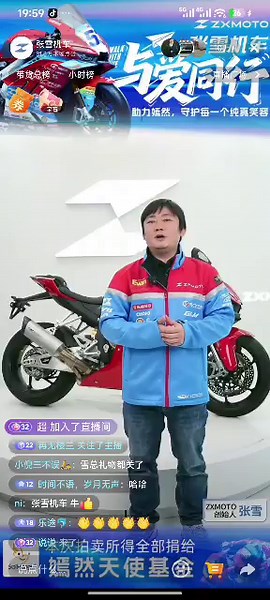 【张雪慈善拍卖：1分钟内飙到500万上限】北京时间4月10日晚8点，张雪慈善拍卖迅速收槌，整个拍卖计划不到1分钟，价格直接冲到500万上限，现场竞价节奏极快。慈善受益人李亚鹏原本安排人参与竞拍，但最终未能排上号。据说最终拍下的是一家企业，疑似名为“洗脸熊”，好像是个做洗脸的，其竞拍账号居然名为“敌敌畏137”——被指相当于用500万打了一波广告。张雪还说，希望对方为他保留奖杯的永久探视权，并且将以张雪机车和洗脸熊两公司的名义捐款给嫣然。其他细节，持续追踪中。