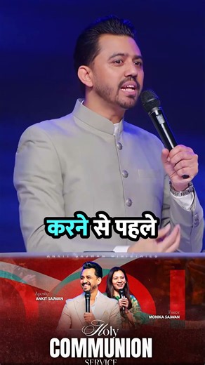 परमेश्वर का वचन ही आपकी सबसे बड़ी दवाई है | #apostleankitsajwan #psmonikasajwan #folj #faitharena