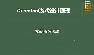 2-1.实现角色移动