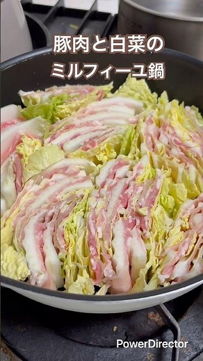 【🍲豚肉と白菜のミルフィーユ鍋作ったど】簡単で美味しい定番鍋。胃もたれもしない健康鍋です#グルメ #鍋物