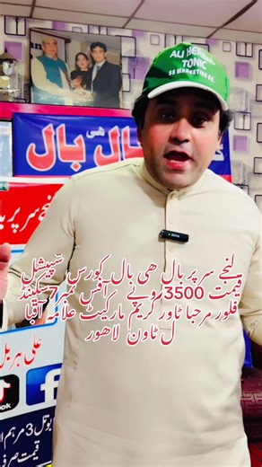 Effective Herbal Tonic for Hair Growth in Lahore