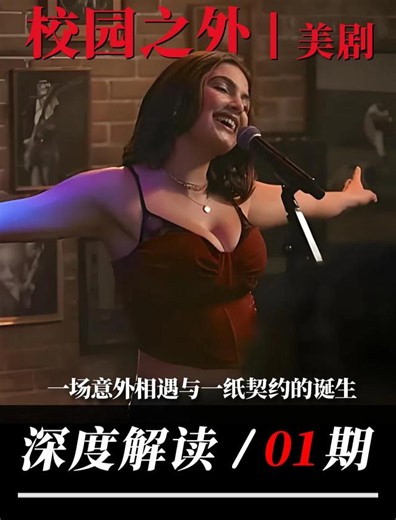 校园之外 - 短剧高清在线观看 | 西瓜视频