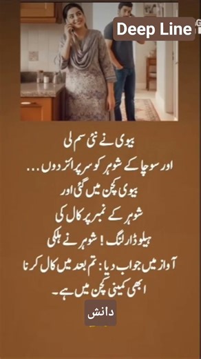 Deep line 🥀💥❤️‍🩹 | Urdu shayari | WhatsApp status | #Muhammad_Danish_Ali_155 #1millionaudition #as