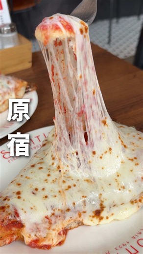 ミラノで70年以上愛される伝統の味🇮🇹 600度の鉄板で一気に焼き上げる極厚ピザ！🔥 外はカリッ、中はふわっと軽やか食感。 とろけるモッツァレラが幸せすぎる🧀 原宿で出会う、本場ミラノの感動🍕 「PIZZERIA SPONTINI 」 最寄り駅：原宿駅 📍東京都渋谷区神宮前1-10-37 CASCADE HARAJUKU 2F ⏰11:00〜16:00/17:00〜22:00 定休日：不定休 ＊ The taste loved in Milan for over 70 years 🇮🇹 Thick pizza baked at 600°C on a hot iron plate! 🔥 Crispy outside, fluffy inside — simply perfect. Melted mozzarella brings pure happiness 🧀 Experience authentic Milan flavor in Harajuku 🍕 PIZZERIA SPONTINI 📍 CASCADE HARAJUKU 2F, 1-10-37 Jingu
