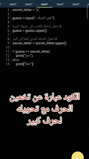 تعلم بايثون #python