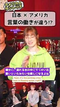 アメリカ人「日本語は水」 #海外の反応 #アメリカ人 #日本語