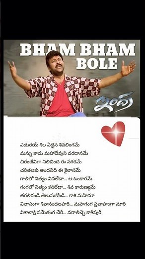 Indra movie 💗💗💕💕 bham bham bole song 💕💕 telugu lyrics 🎵🎶🎵🎵❤️