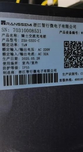 领克充电桩安装完成交付客户
