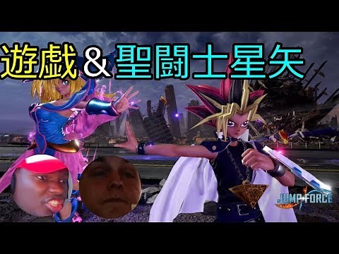 [海外の反応] ジャンプフォース 遊戯＆聖闘士星矢 参戦！！Jump Force [links in description]-Reaction!!