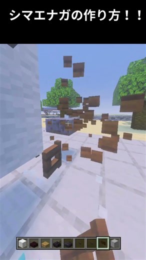 【マイクラ】【簡単】初心者向けシマエナガの作り方！！#マイクラ #マイクラ統合版 #シマエナガのチャンネル #シマエナガ #マイクラ建築