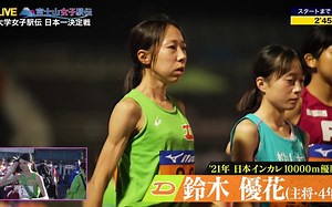 2021富士山女子駅伝 20211230