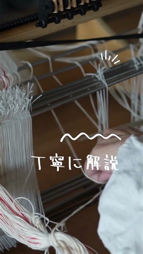 手織りオンライン講座のご紹介#diy #インテリア #ハンドメイド #手織り#オンライン教室＃オンライン講座