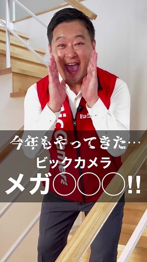 ＼エアコンメガセール、まもなく開催❄️✨／ . 【期間】5月23日(土)～25日(月)の3日間限定 . 今年の夏に向けて、エアコンの準備はお済みですか？ 人気メーカーのエアコンがお買い得になる メガセールが5月23日(土)からスタート！ . #ビックカメラ #メガセール #エアコン #暑さ対策 #夏の必需品