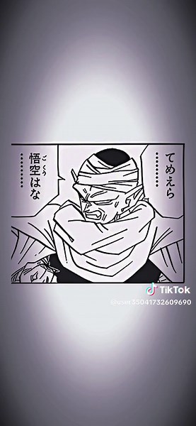 修正&再投稿です#ドラゴンボール#孫悟空#ピッコロ#魔人ブウ#編@レオトマリオ @ももけけ大好きチー @💎⚔️(SAKU)💎⚔️ @花山 @レタス @ライトブル（現在不登校） @( ᐛ )ﾊﾟｧです @ゆーりー @DBドラゴット🎨 @雪見うさぎ