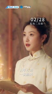 2.3K views · 103 reactions | Round 684 "Literacy Column"｜Spring has a date, the flowers do not miss, years and years, not to lose each other. #LiteracyColumn | 中国节日 | Facebook