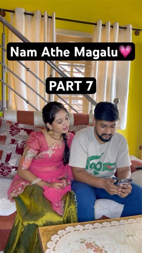 ಅತ್ತೆ ಮಗಳು 💗[part 7] #love #viral #fun #shorts #comedy #youtubeshorts