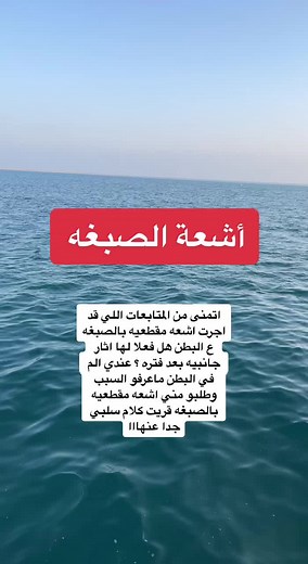 فوائد وأضرار الأشعة المقطعية مع استخدام الصبغة - اشعه مقطعيه للبطن