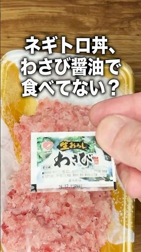 【ネギトロ丼】もう普通には戻れない？！ジャバンのりぶっかけネギトロ丼が、もう病みつき！