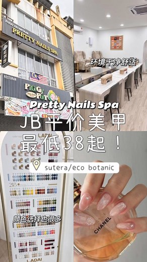 新山五福城 平价美甲最低RM38起🥰Call：014-3599429 | Pretty Nails Spa