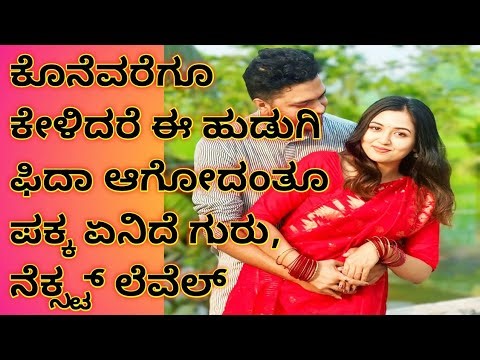 👉 Private Lovers Call Gone Too Romantic 💋🔥 | Kannada Secret Conversation 😍📞