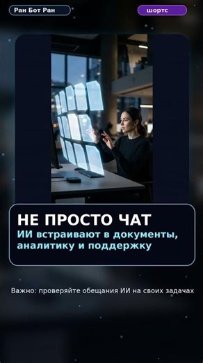 Опен Эй Ай и Антропик идут в корпорации: новая гонка ИИ