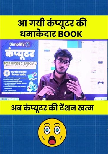 👉 Now your computer tension is over, here comes this amazing computer book 📘 | Read it once and y...