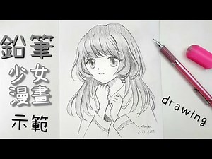 少女漫畫動畫｜人物創作｜身體身頭部眼晴耳口鼻繪畫方法示範教學｜少女手部繪畫方法示範｜鉛筆繪畫黑白畫