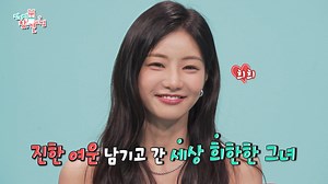 Omniscient Interfering View (2025) Episode 359 - Actress Lee Se Hee and Tzuyang