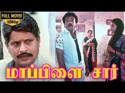 Mappillai Sir Full Movie HD | Visu | Mohan | Rekha