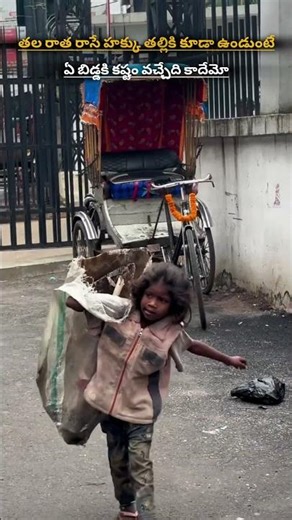 తల రాత రాసే హక్కు అమ్మకి ఉంటే మనకి ఈ కష్టాలు ఉండేవి కాదేమో... 🥺#lifelessons #arfon#sriedi#lifequote