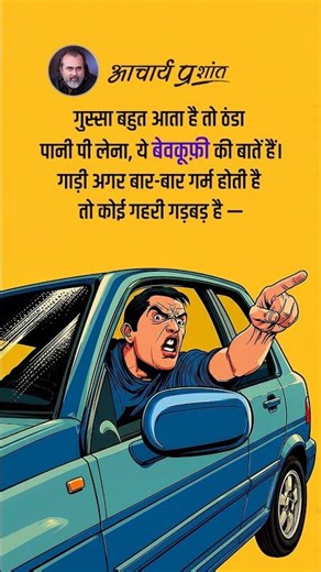 गुस्से की जड़ || आचार्य प्रशांत