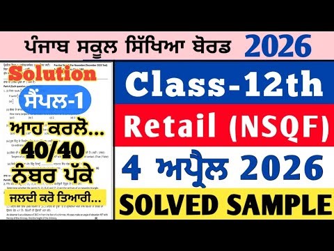 pseb 12th class retail nsqf real paper 4 april 2026 , pseb 12th retail nsqf real paper 2026