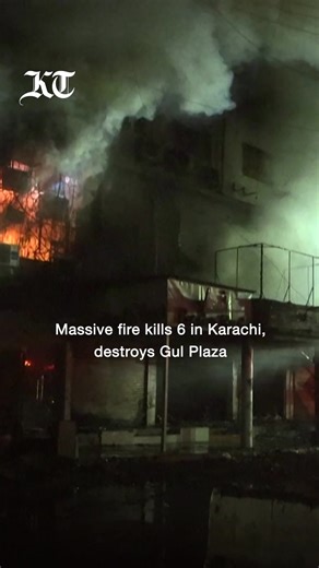 A massive fire swept through Karachi’s Gul Plaza shopping mall on Sunday, killing 6 and reducing parts of the building to rubble. Videos showed flames towering into the night sky as firefighters battled through the night to contain the blaze, while hundreds gathered nearby, including distraught shop owners watching their businesses burn to the ground. | Khaleej Times