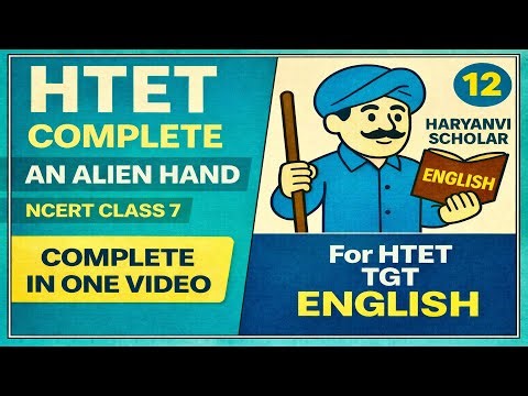 HTET TGT ENGLISH | Class 7 NCERT An Alien Hand Complete One Shot | Class 12