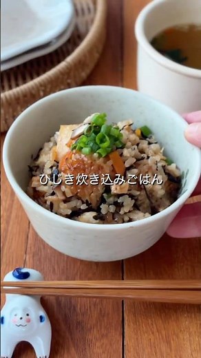 栄養バランス◎ひじきの炊き込みご飯