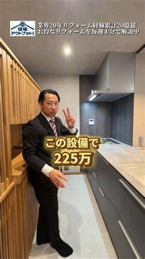 Revealing the Cost of the Luxury TOTO THE CRASSO Kitchen!