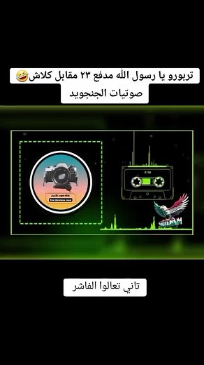 Eng Shaker Fadl (@engshaker1)’s videos with الصوت الأصلي - Eng Shaker Fadl