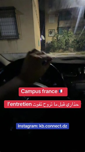 Attention avant de valider la boîte Pastel Campus France — projet d'étude et pro
