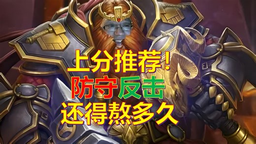 控制克星！防守反击OTK任务战，这还得熬多久