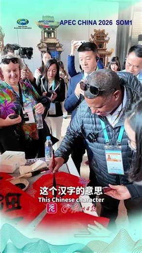 APEC 2026 | Cantonese Opera & calligraphy wow delegates