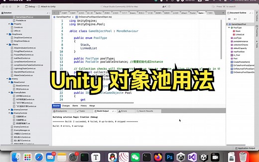 【Unity教程】如何用Unity自带对象池缓存游戏对象【中文解说】