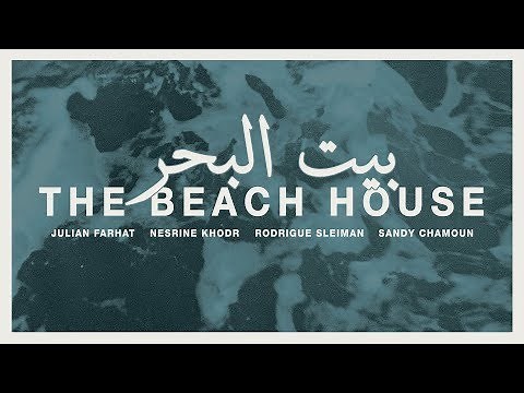 The Beach House - Official Trailer