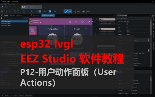 EEZ Studio教程_P12-用户动作面板(User Action)_esp32_lvgl_Squareline Studio替代